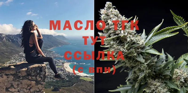 ТГК гашишное масло  Сим 